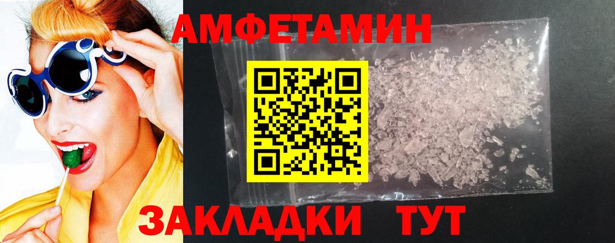 Подольск  Amphetamine  Вход с VPN  АМФЕТАМИН Premium 