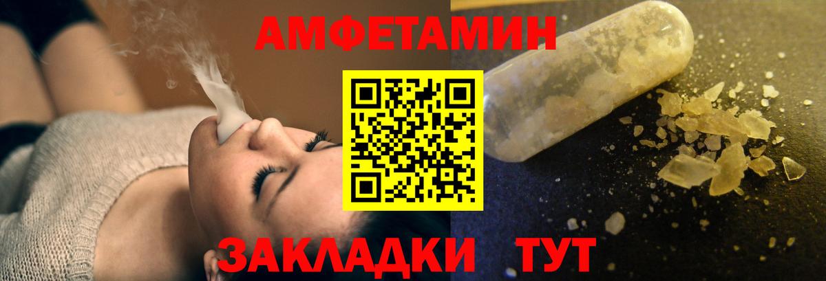 АМФЕТАМИН 97% Подольск