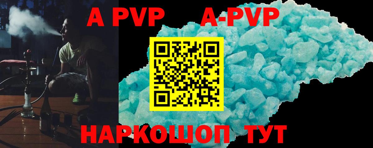 Alpha PVP кристаллы Подольск