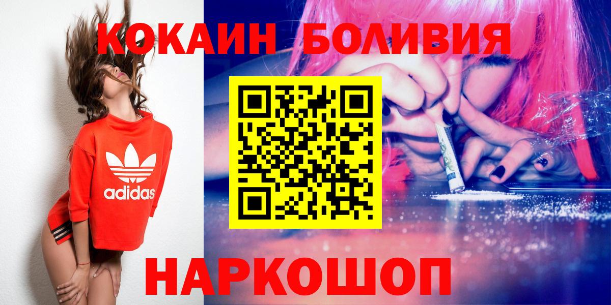 Подольск  Cocaine VHQ  COCAIN Колумбийский  Вход с VPN 