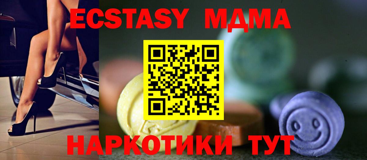 Ecstasy XTC  Экстази mix  blacksprut ТОР  Вход с VPN  Подольск 