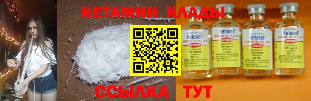 мориарти наркотические препараты  Кетамин VHQ  КЕТАМИН ketamine  Вход с VPN  Подольск 