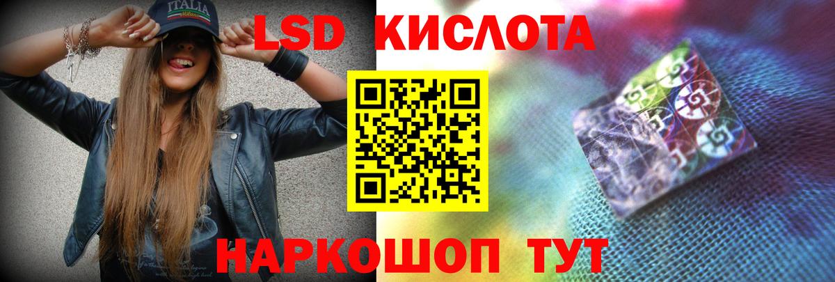 ЛСД экстази кислота  Вход с VPN  Подольск  LSD-25 экстази кислота 