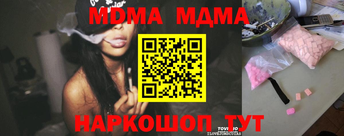 Каннабис  Вход с VPN  Cocaine  МЕФ   ГАШИШ  ЭКСТАЗИ  Подольск  Купить 