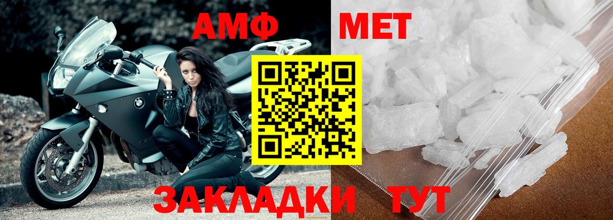 Метамфетамин кристалл Подольск