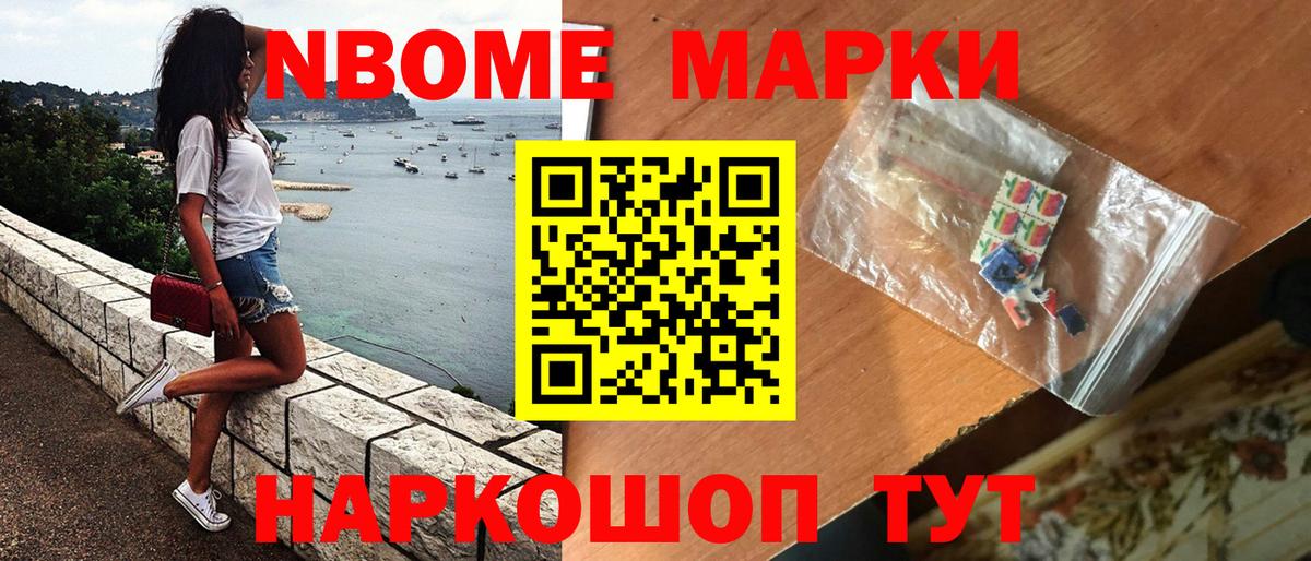 Марки NBOMe 1500мкг  Марки NBOMe 1500мкг  Вход с VPN  Подольск 