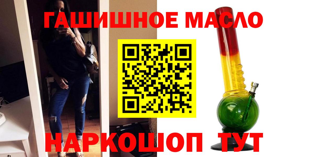 Дистиллят ТГК Wax  Вход с VPN  Дистиллят ТГК гашишное масло  дарнет шоп  Подольск 